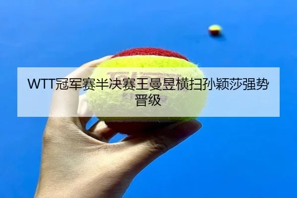 guan-jun-sai-ban-jue-sai-wang-man-yu-heng-sao-sun-ying-sha-qiang-shi-jin-ji-3-585.jpg